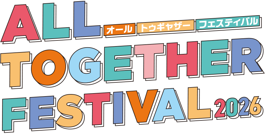 オール・トゥギャザー・フェスティバル2026