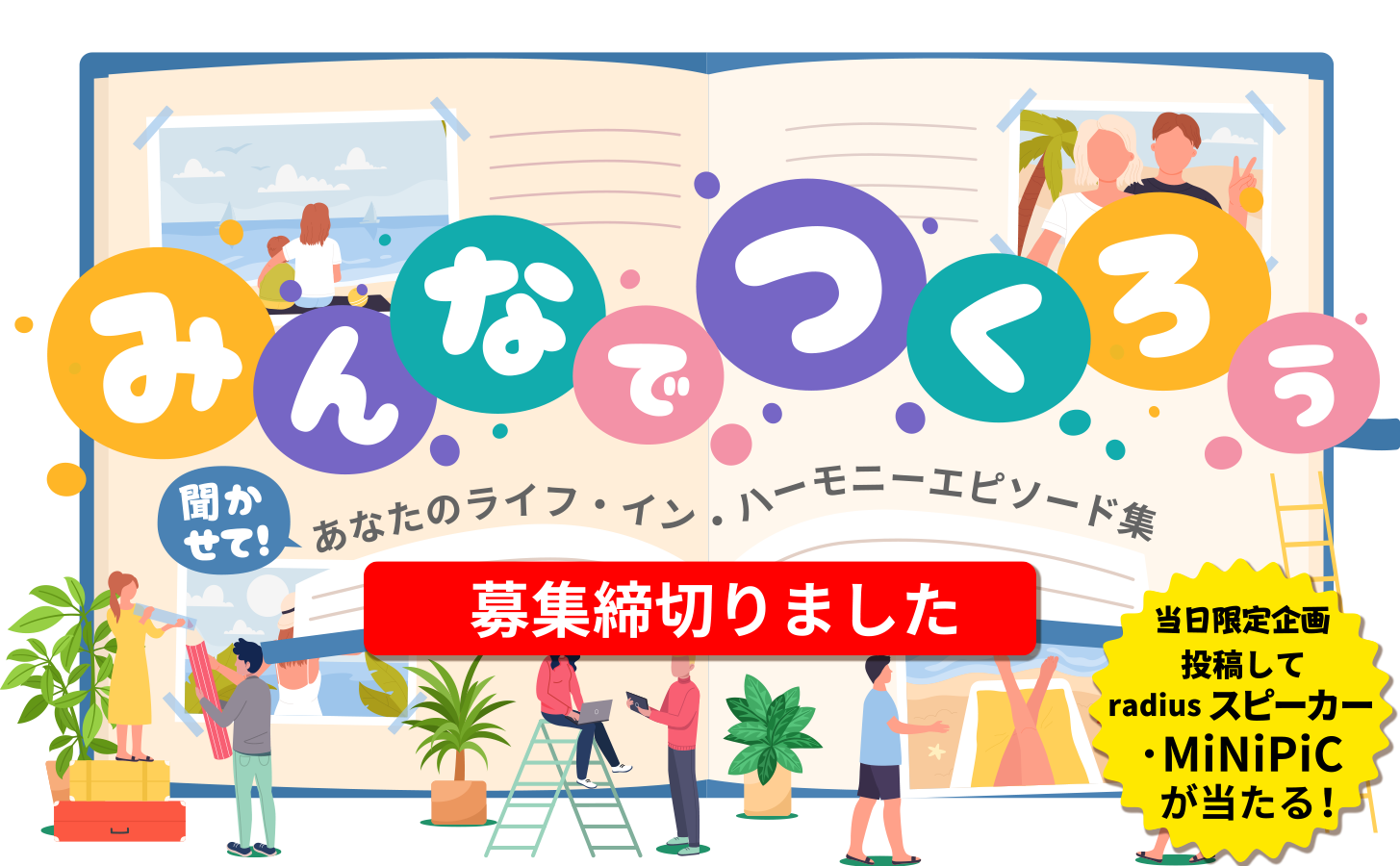 フォトコンテスト2026